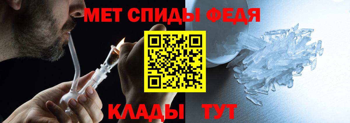 АМФЕТАМИН 98% Мариинск