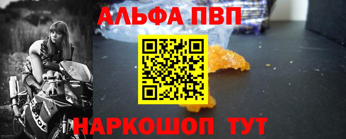 А ПВП кристаллы Мариинск