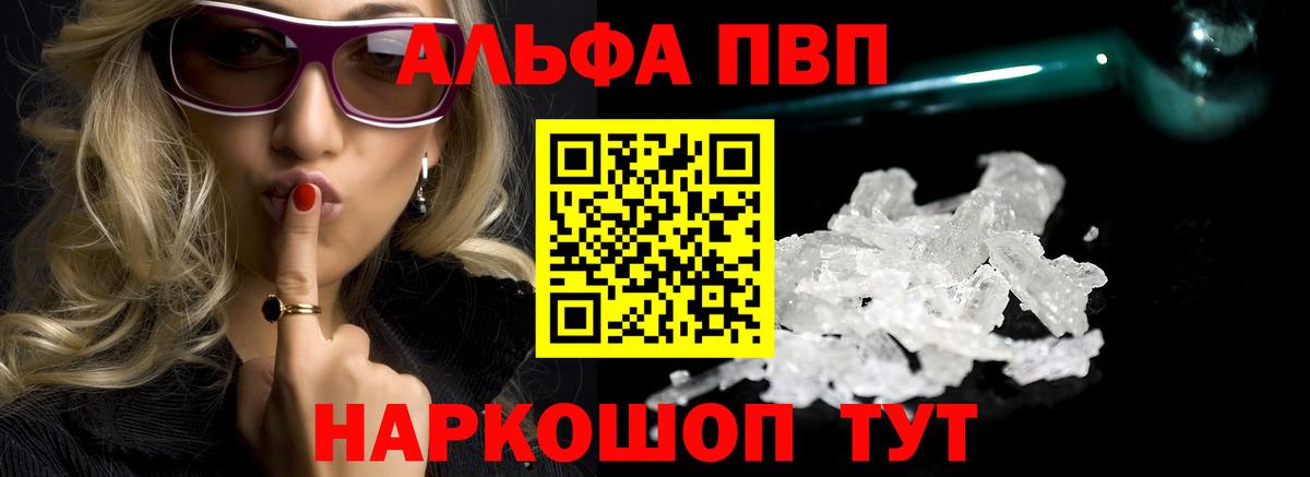 A-PVP СК  А ПВП СК  Мариинск  Alpha-PVP мука  Alpha PVP  купить  сайты  Вход с VPN 