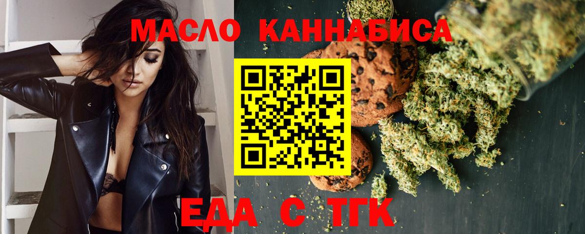 Мариинск  Еда ТГК марихуана  Вход с VPN 