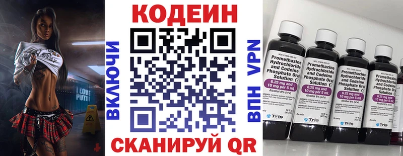 мега онион  Мариинск  Кодеиновый сироп Lean напиток Lean (лин) 