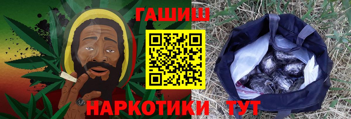 Мариинск  ГАШ Cannabis  Вход с VPN  ГАШ индика сатива 