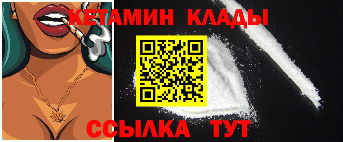 Кетамин ketamine  Кетамин VHQ  дарк нет клад  Вход с VPN  Мариинск 