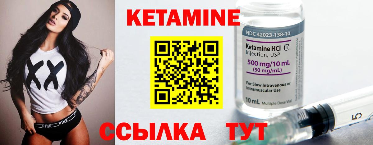 Кетамин ketamine Мариинск