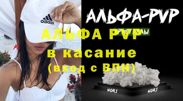альфа пвп VHQ Волоколамск