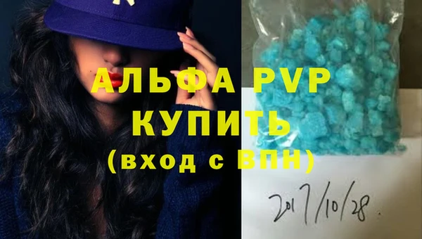 альфа пвп VHQ Волоколамск