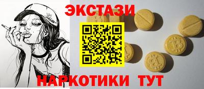 ECSTASY Ипатово