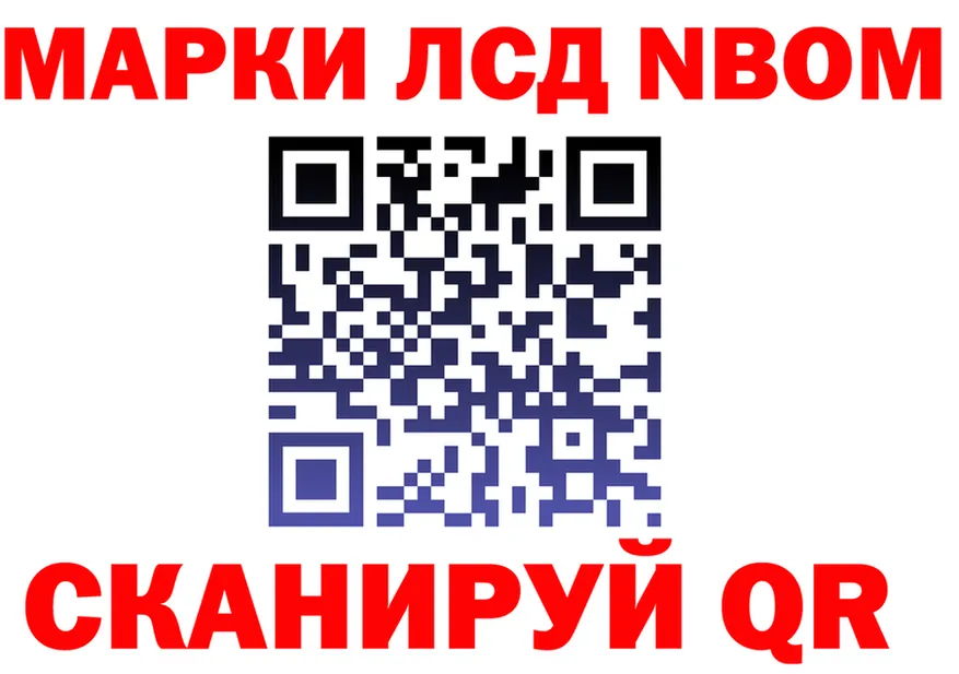 Марки N-bome 1,5мг tor shop blacksprut Мариинск
