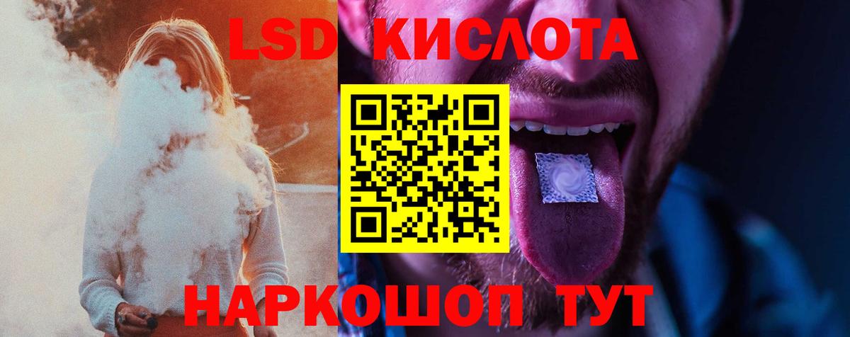 Лсд 25 экстази ecstasy Мариинск