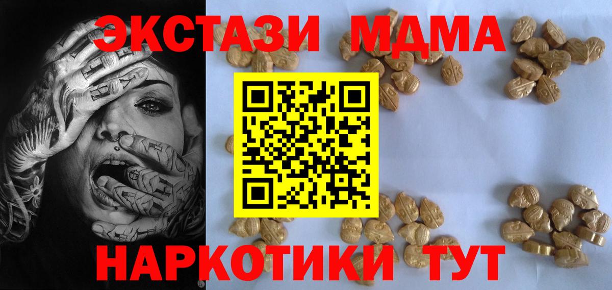 MDMA молли Мариинск