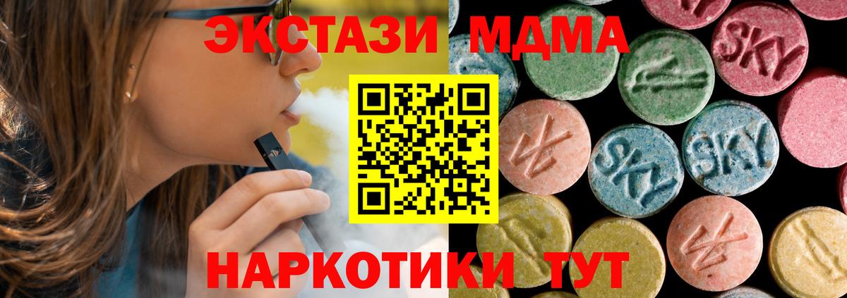 Мариинск  MDMA молли  Вход с VPN 