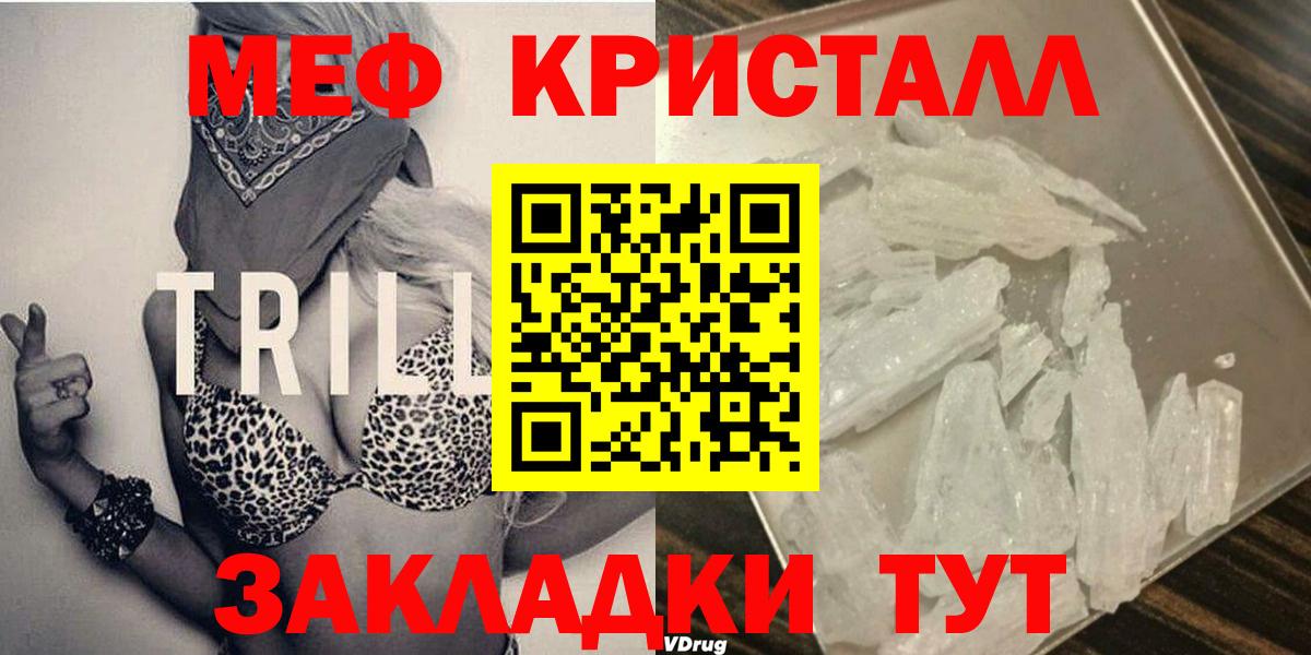 Мариинск  МЯУ-МЯУ mephedrone  как найти закладки  МЕФ mephedrone  Вход с VPN 
