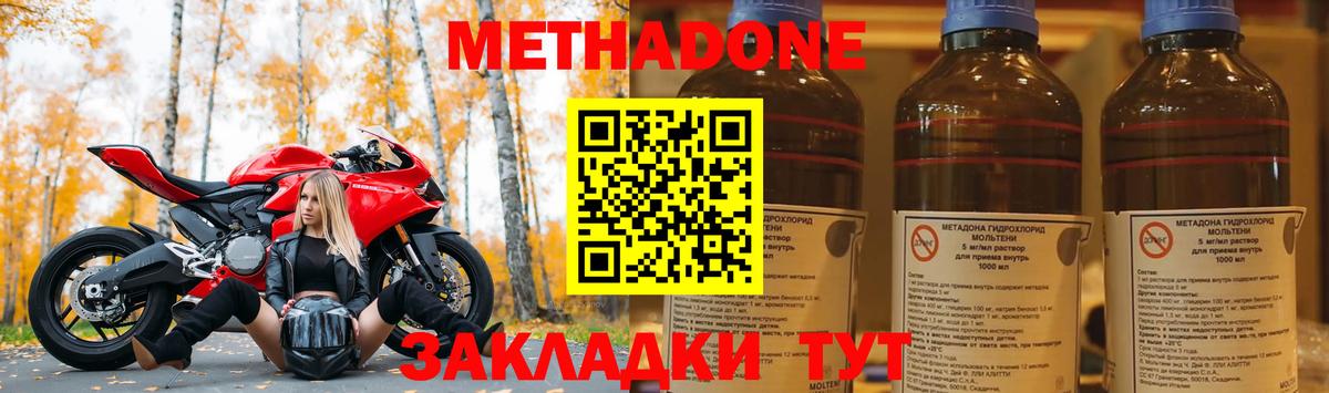 МЕТАДОН VHQ  Вход с VPN  Мариинск  Метадон VHQ 