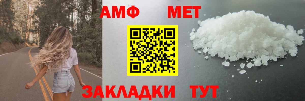 МЕТАМФЕТАМИН кристалл  Вход с VPN  Мариинск  МЕТАМФЕТАМИН кристалл 