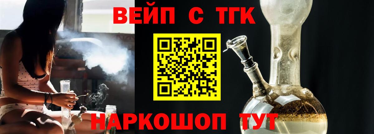 ТГК жижа Мариинск
