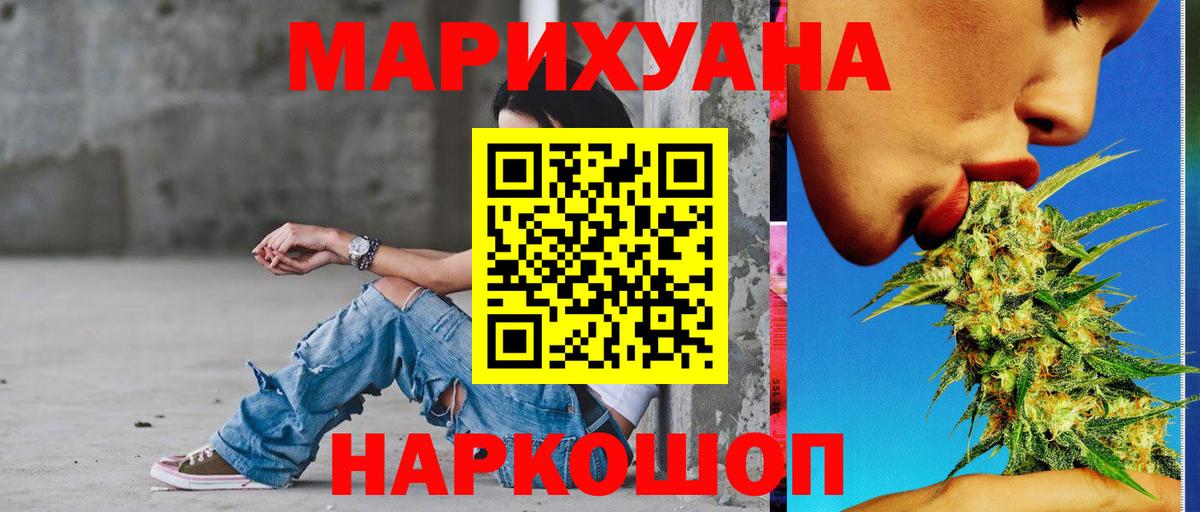 Мариинск  Шишки марихуана VHQ  Конопля Bruce Banner  Конопля ГИДРОПОН  Каннабис планчик  Вход с VPN 