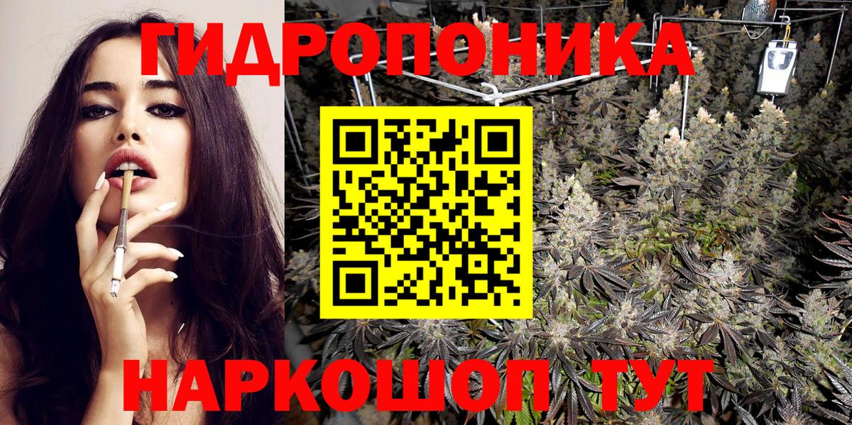 МАРИХУАНА Ganja Мариинск